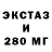 Экстази круглые yylya