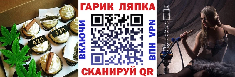 Печенье с ТГК конопля  Купить где  Уфа 