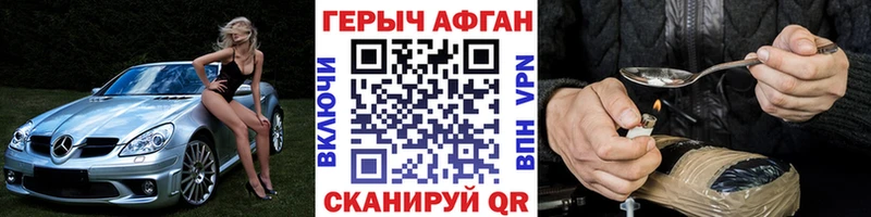 Купить закладки  Уфа  Героин VHQ 