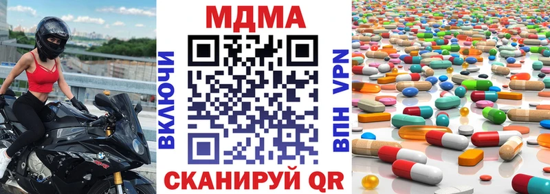 МДМА кристаллы  Купить  Уфа 