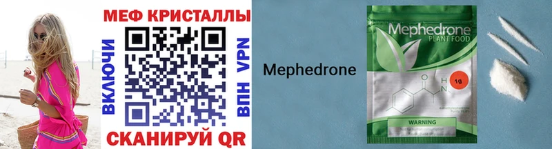 Купить где  Уфа  Меф 4 MMC 