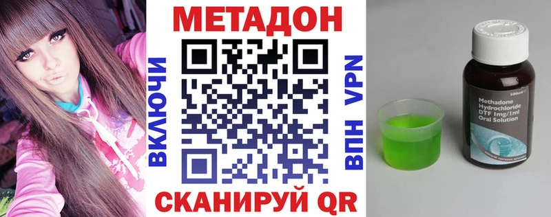 МЕТАДОН VHQ  Купить закладки  Уфа 